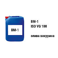 ВМ-1 масло вакуумное iso vg 100