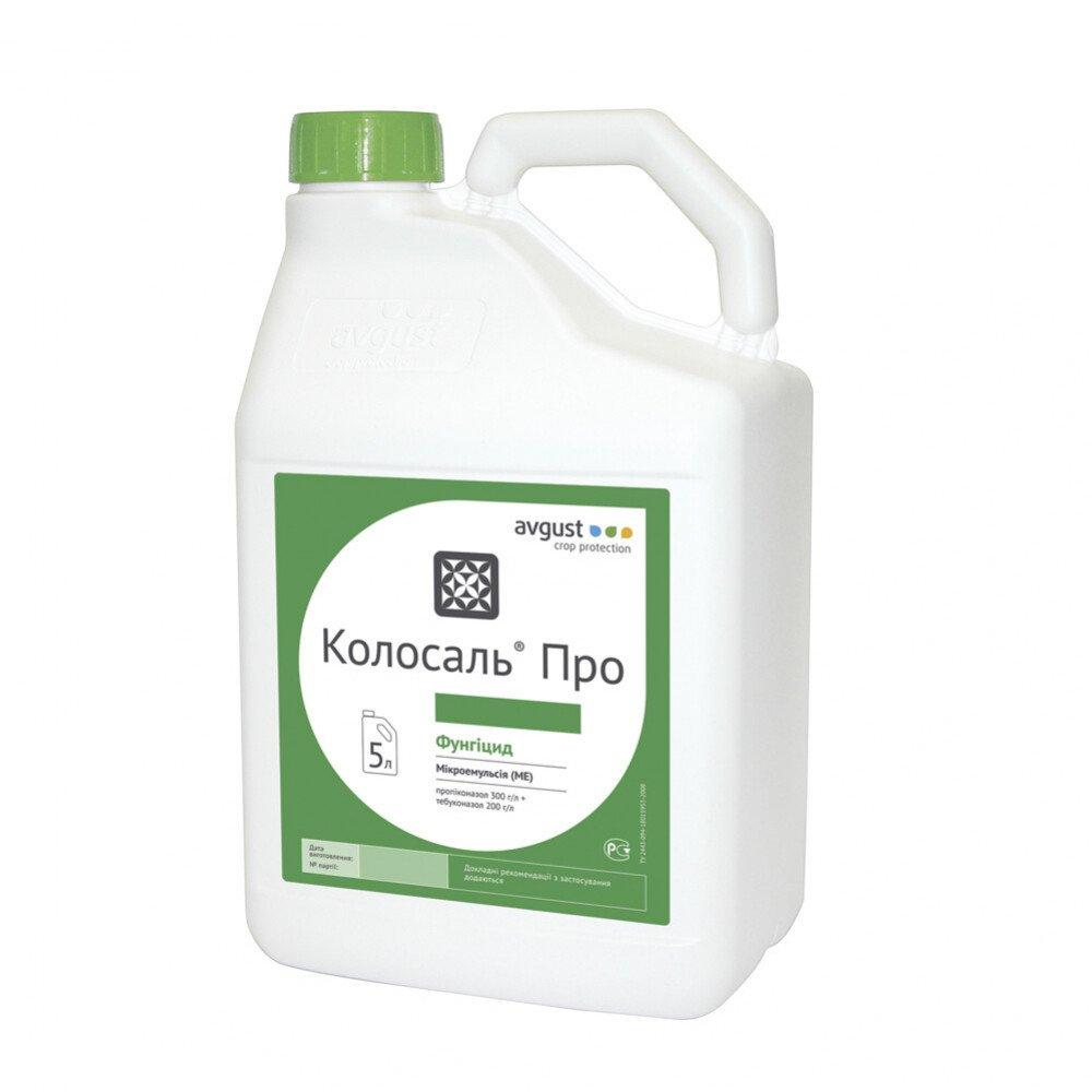 Фунгіцид Колосаль Про