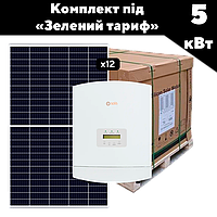 Al Сетевая СЭС 5 кВт (1 фаза) Medium солнечная станция под зеленый тариф для собственного потребления комплект