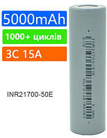 Аккумулятор Li-Ion EVE INR21700-50Е, 21700 3.7V 5000 mAh 3C 15A
