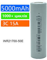 Акумулятор Li-Ion EVE INR21700-50Е, 21700 3.7V 5000 mAh 3C 15A