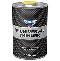 Разбавитель для акриловых и алкидных продуктов Solid Profesional 2K Universal Thinner, 1 л