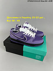 Eur36-45 Concepts x Nike SB Dunk Low "Purple Lobster фіолетові чоловічі жіночі кросівки