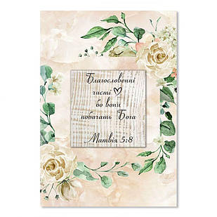 Листівка подвійна об'ємна А5 Благословенні чисті хрлша50006у