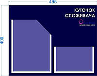 Стенд інформаційний, ПВХ стенд під замовлення