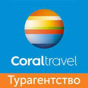 Туристичні послуги @coraltravellutsk