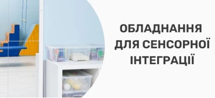 Набір гойдалок для темної сенсорної кімнати Premium