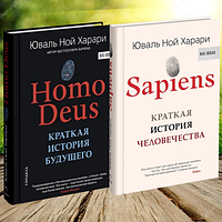 Книгу сапиенс в категории "Подарки, хобби, книги" | Сравнить цены и ...