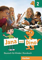 Учебник по немецкому языку Jana und Dino 2: Kursbuch