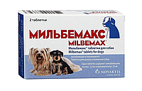 Таблетки Мильбемакс для цуценят і собак від 0,5 до 5 кг, упаковка 2 таблетки