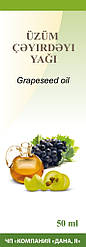 Олія виноградних кісточок 50 мл.