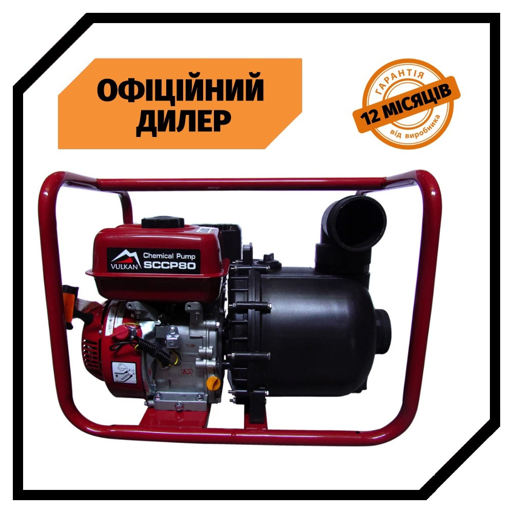 Бензиновая мотопомпа для химических, агрессивных жидкостей, морской воды Vulkan SCCP80 Топ 3776563 - фото 1 - id-p1744133132