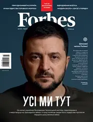 Forbes Україна журнал №2-3 лютий-березень 2023 | Усі ми тут