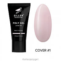 SILLER Poly Gel Cover №01, 30 мл