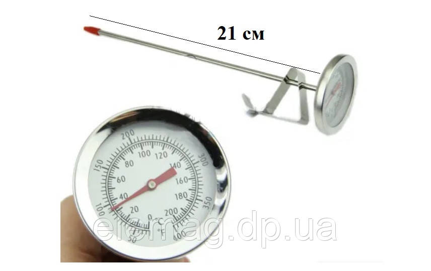 Термометр харчовий стрілочний зі щупом 21см 200°C