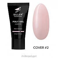 SILLER Poly Gel Cover №02, 30 мл
