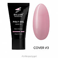 SILLER Poly Gel Cover №03, 30 мл