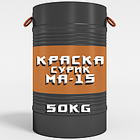 Масляная краска МА-15 (сурик железный) для окраски крыш, трубопроводов и гаражей