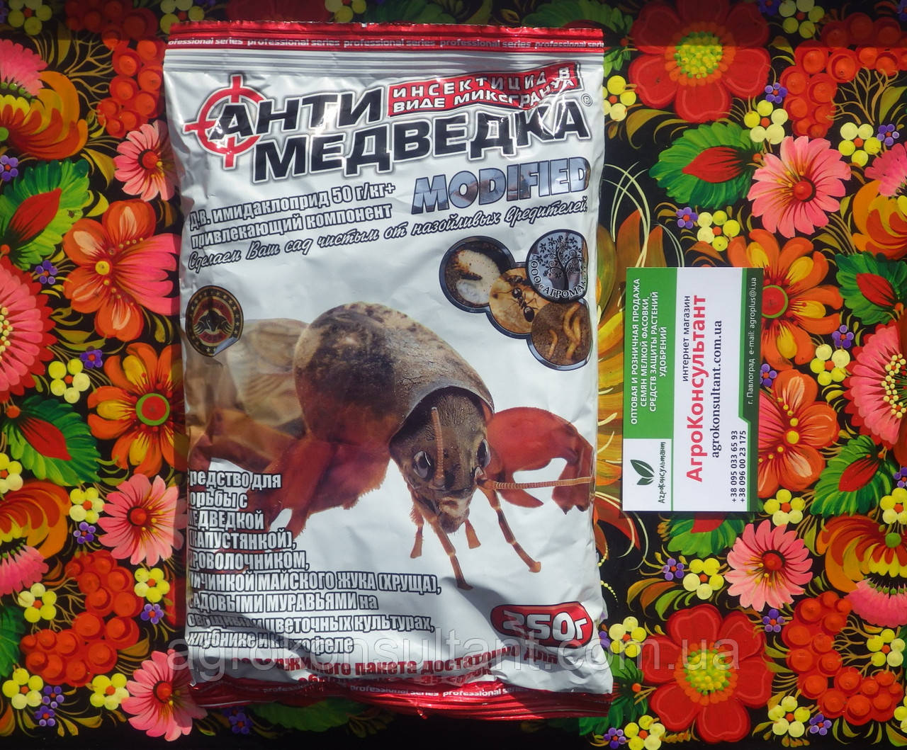 Антимедведка гранули, 250 гр - засіб для боротьби з капустянкою на овочевих і квіткових культурах