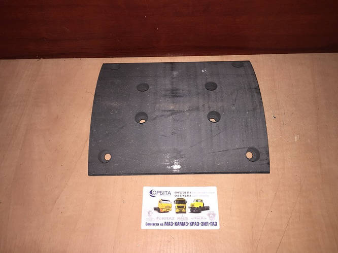 5440-3502105 Накладка тормозная МАЗ 5440 6430 задняя сверленая (220мм ...