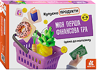 Настольная игра Моя первая финансовая игра. Идем в магазин. Покупаем продукты (у) Ранок