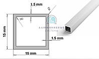 15х15х1,5 / 1 метр / труба квадратна анодована