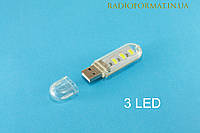 USB фонарик светодиодный 3 LED, КОЛБА