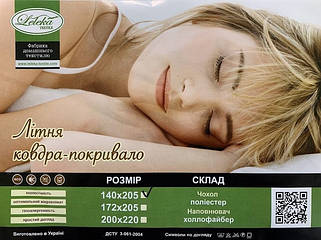 Літні ковдри-покривала