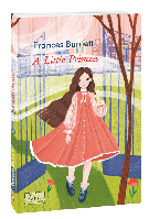 Книга "A Little Princess (Маленька принцеса)" (978-966-03-9767-5) автор Frances Burnett