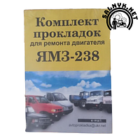 Малий набір прокладок для ремонта двигуна ЯМЗ-238 (параніт)