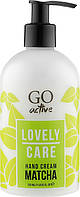 Крем для рук GO ACTIVE Sweet Hand Cream Matcha 350 мл