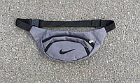 Бананка сумка поясная сумка для документов сумка на пояс Nike из черным лого серая