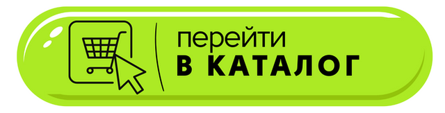 Перейти в каталог