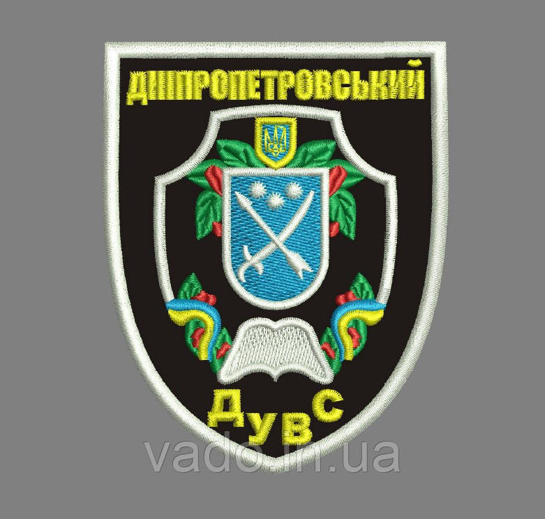 Шеврон для курсантів ДДУВС