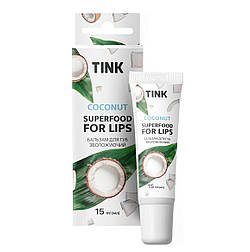 Бальзам для губ Tink Superfood For Lips Coconut 15 мл