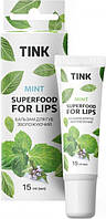 Бальзам для губ Tink Superfood For Lips Mint 15 мл