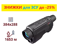 Монокуляр AGM Fuzion TM35-384 тепловизионный | Оптический монокуляр | Биспектральный монокуляр AGM