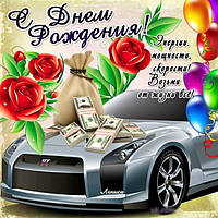 Машина 35 вафельна картинка