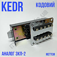 Замок кодовый KEDR накладной (аналог МЕТЕМ ЗКП-2)