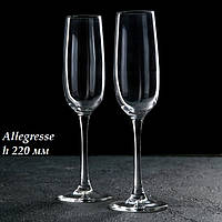 Келихи для шампанського Luminarc Allegresse 175мл | набір 12шт