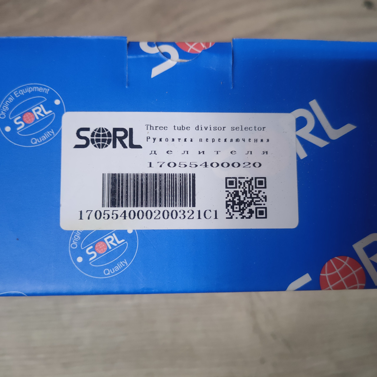 Важіль перемикання дільника КамАЗ, фото 1