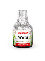 Пищевой жидкий (натуральный) ароматизатор «Мята» | бутылочка 5мл