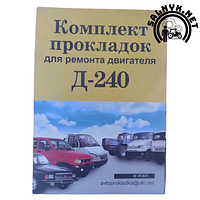 Малий набір прокладок для ремонта двигуна МТЗ Д-240 параніт 1.0