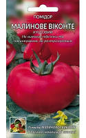 Качественные посевные семена помидор "Малиновое Виканте" (среднеспелая) | 8г