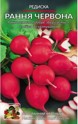 Вагове насіння редис "Ранній Червоний" (ранньостигла) | 8г