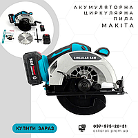 Аккумуляторная пила Makita дисковая циркулярная DHS680Z 36V, 6 Ah, Циркуляр макита, ручная мощная