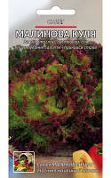 Якісне посівне насіння салат "Малинова Куля" (ранньостигла) | 8г