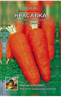 Семена моркови Украинские "Красавка" (скороспелая) | 8гр