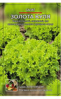 Весовые семена зеленого салата "Золотой Шар" (раннеспелая) | 3гр