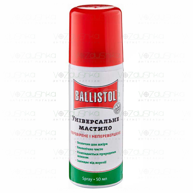 Мастило Klever Ballistol 50 ml spray